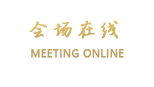 成都半岛酒店（东恒店）
